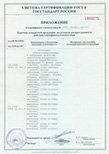 Приложение к сертификату соответствия FG Wilson