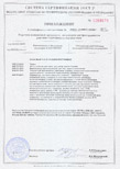 Приложение 3 к сертификату соответствия Elemax